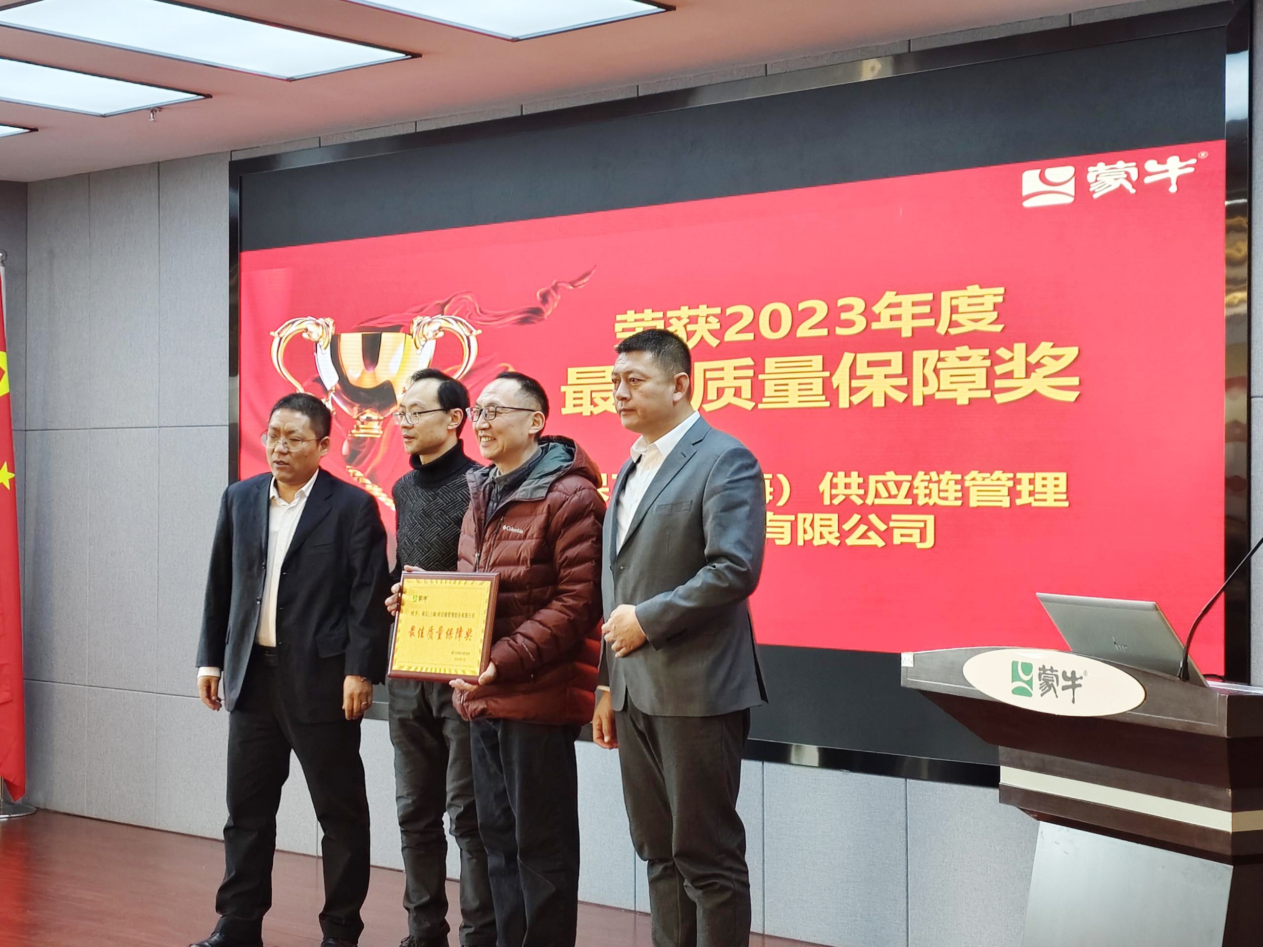 保正大事(shì)記 | 保正供應鏈受邀出席雅士利物流承運商年會(huì),并榮獲最佳質量保障獎 保正大事(shì)記 | 保正供應鏈受邀出席雅士利物流承運商年會(huì),并榮獲最佳質量保障獎