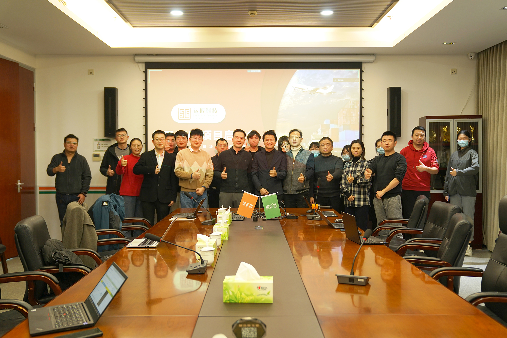 保正大事(shì)記 | 保正供應鏈OMS項目啓動會(huì)順利舉辦 保正大事(shì)記 | 保正供應鏈OMS項目啓動會(huì)順利舉辦