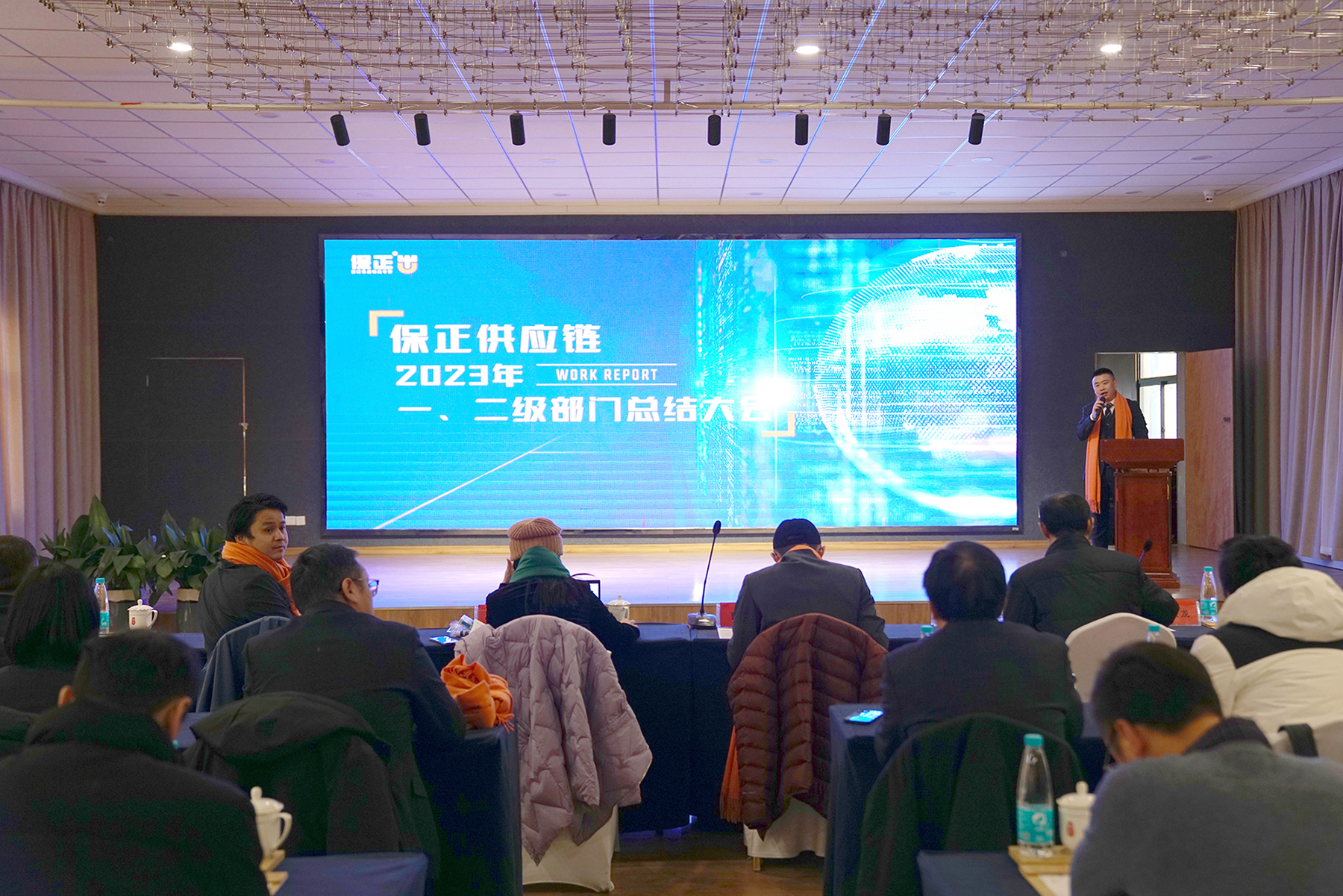 保正大事(shì)記 | 保正供應鏈2023年度一、二級部門總結會(huì)&年終表彰大會(huì)圓滿落幕 保正大事(shì)記 | 保正供應鏈2023年度一、二級部門總結會(huì)&年終表彰大會(huì)圓滿落幕