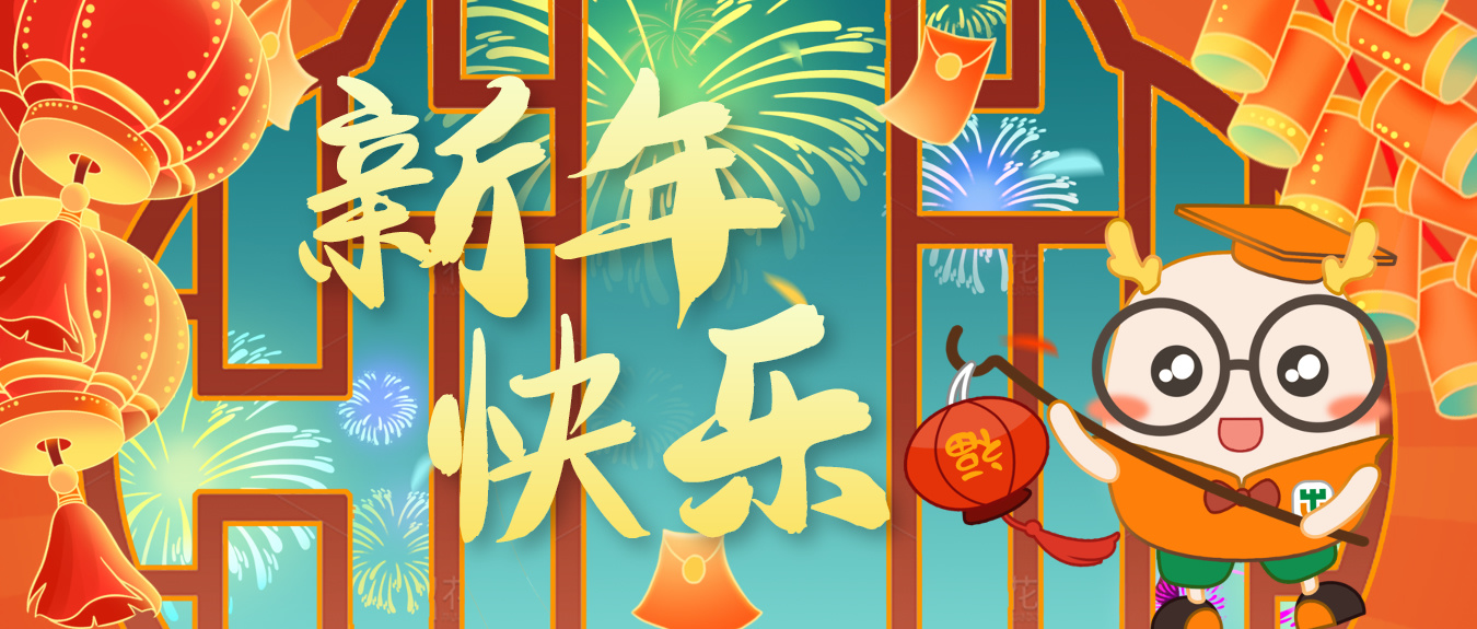 小正祝您2024龍年新春快樂! 小正祝您2024龍年新春快樂!