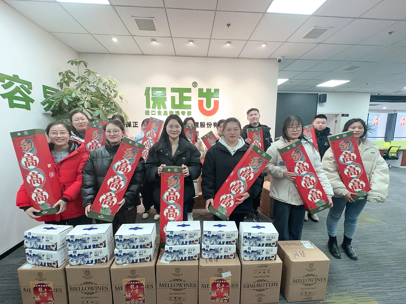 保正精彩 | 年味濃濃情誼更濃，春節的幸福從發(fā)年貨開(kāi)始！